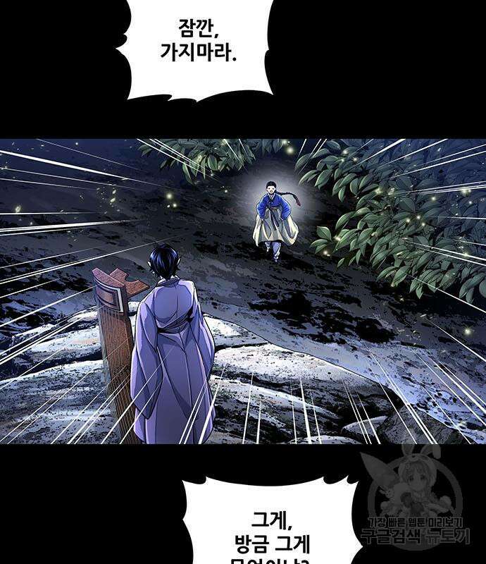 은탄 87화 28