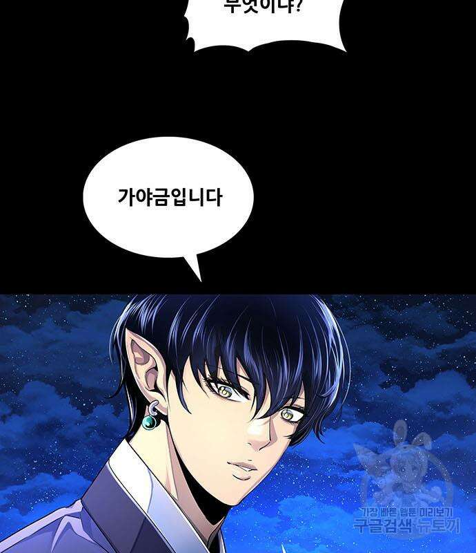 은탄 87화 29