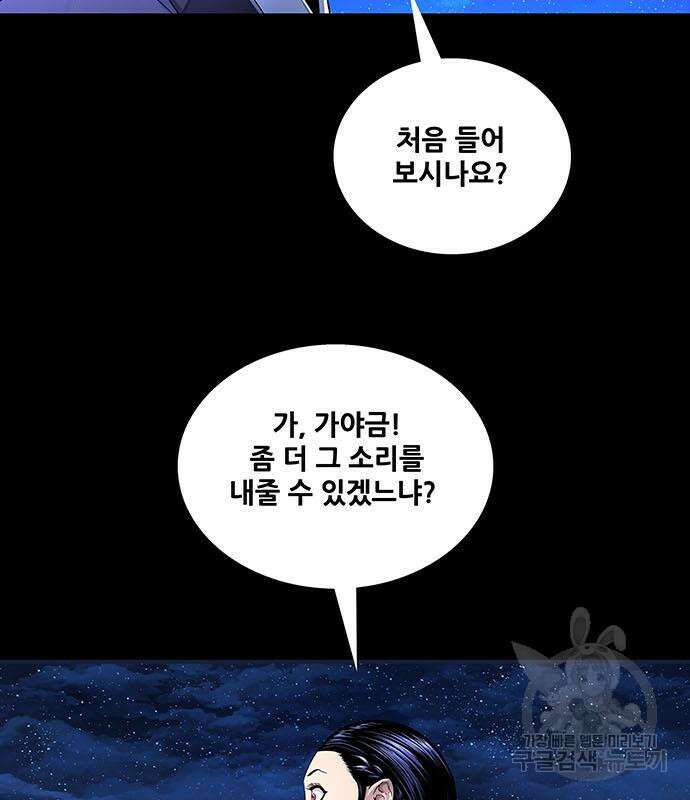 은탄 87화 30