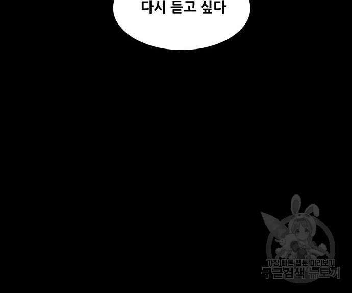 은탄 87화 32