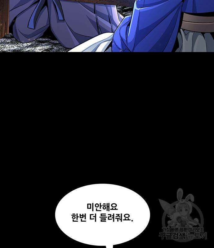 은탄 87화 37