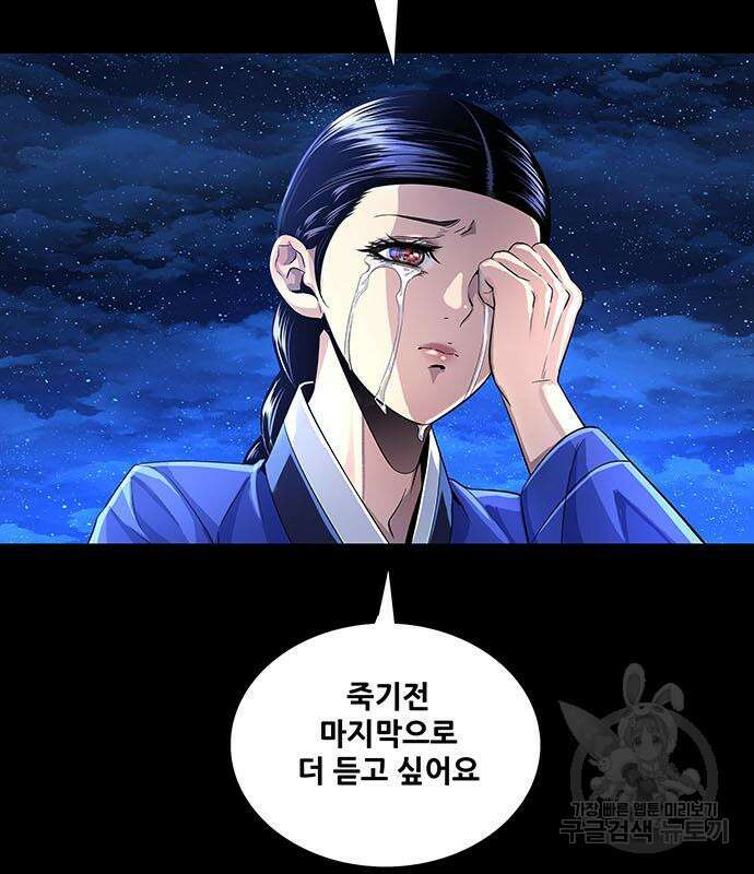 은탄 87화 38