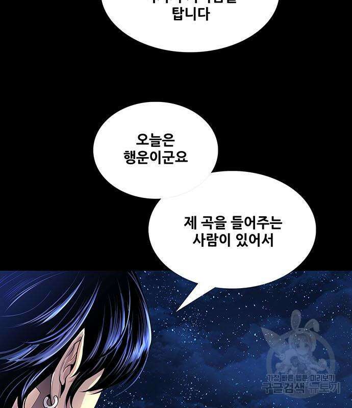 은탄 87화 40