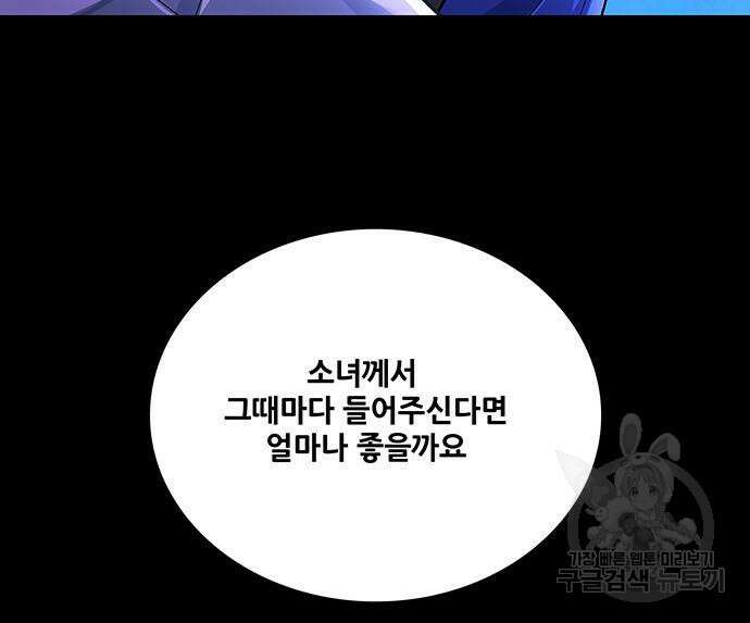 은탄 87화 42