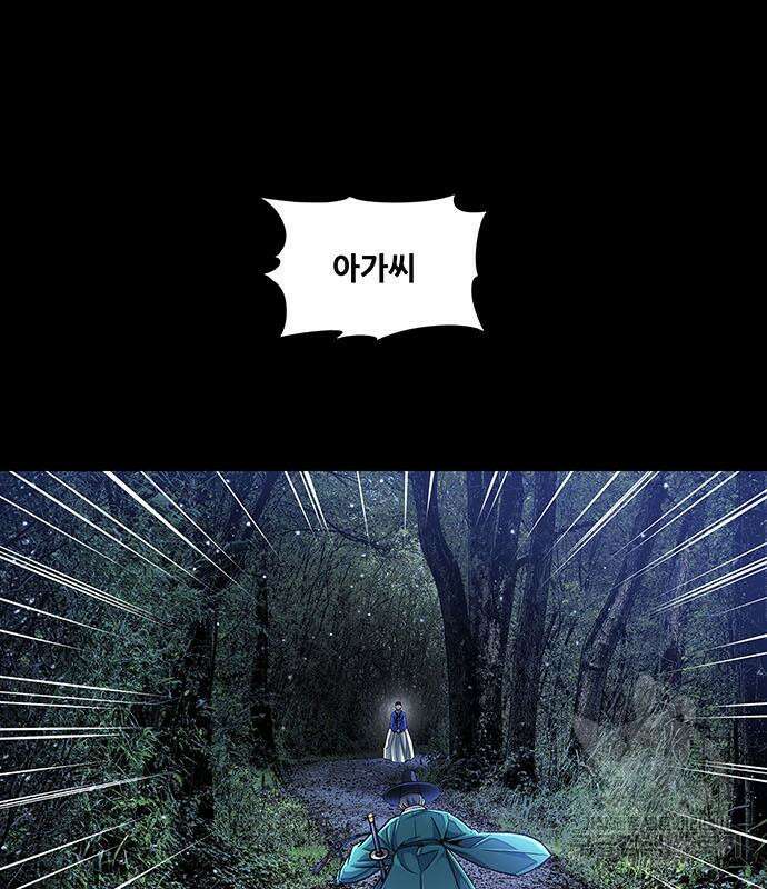은탄 87화 44