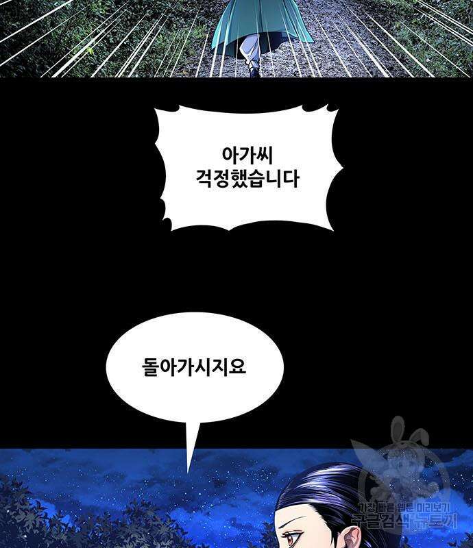 은탄 87화 45