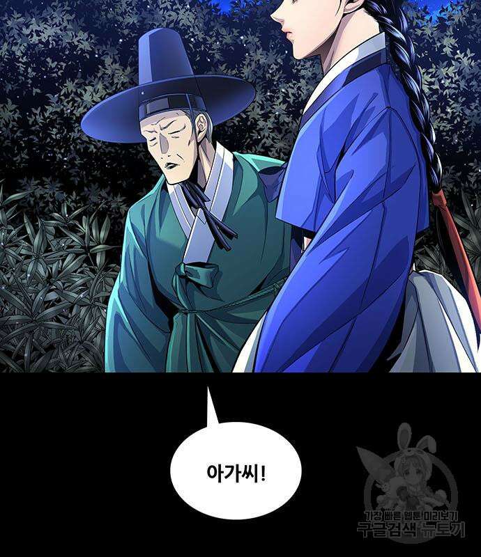 은탄 87화 46