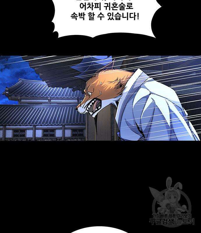 은탄 87화 50