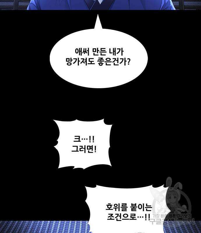 은탄 87화 52