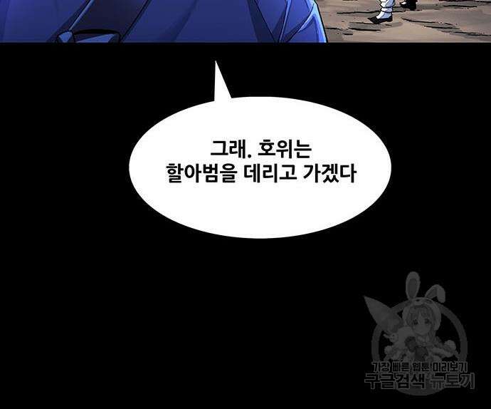 은탄 87화 54