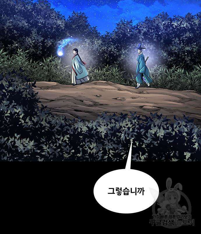 은탄 87화 57