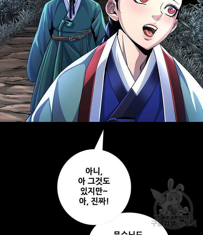 은탄 87화 59