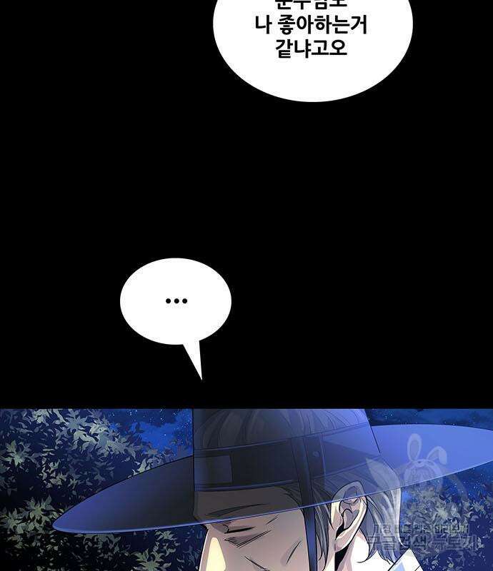 은탄 87화 60