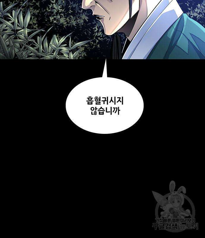 은탄 87화 61