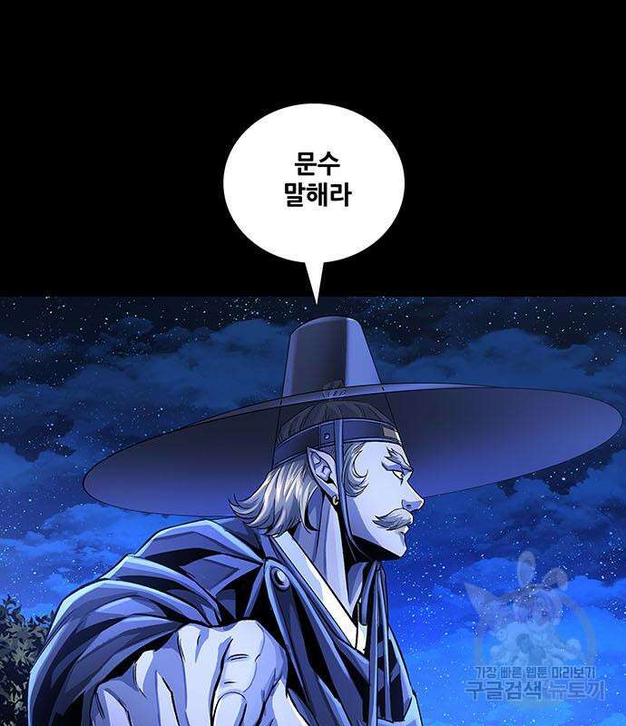 은탄 87화 62