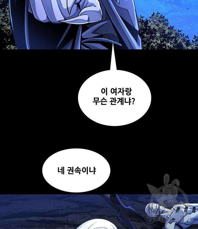 은탄 87화 63