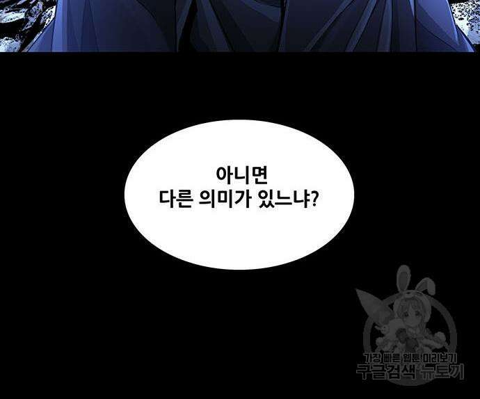 은탄 87화 65