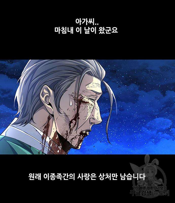 은탄 87화 67
