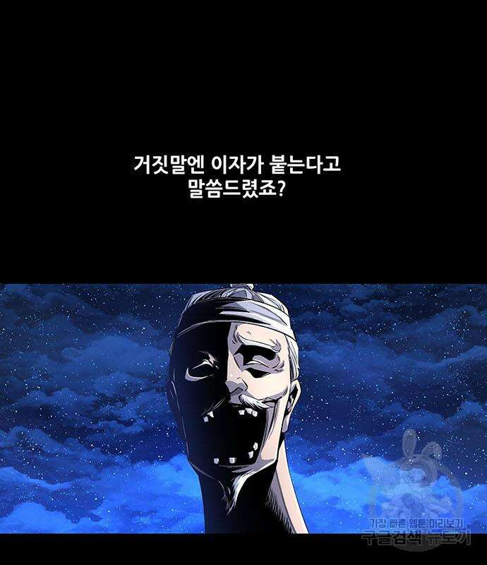 은탄 87화 72