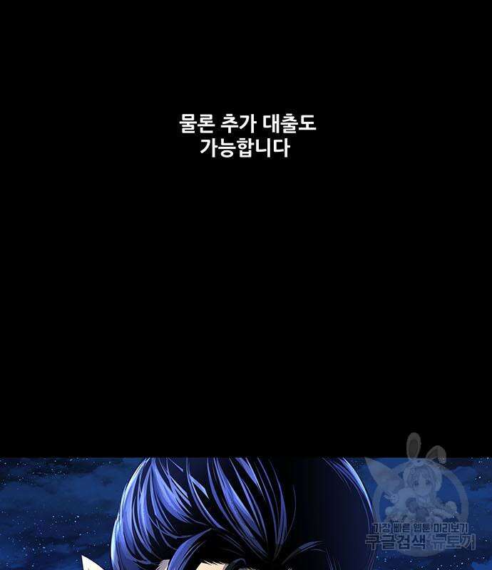 은탄 87화 73