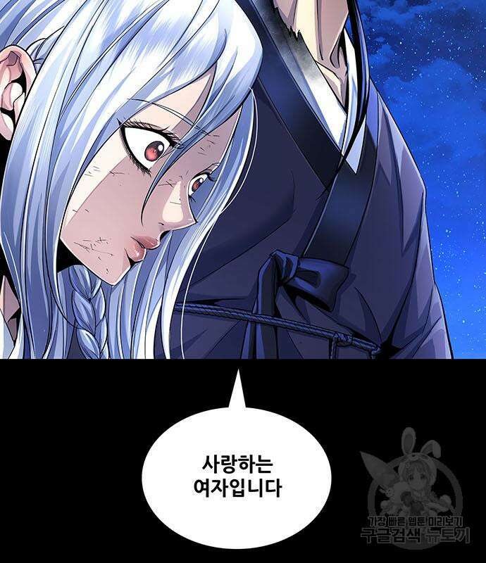 은탄 87화 77