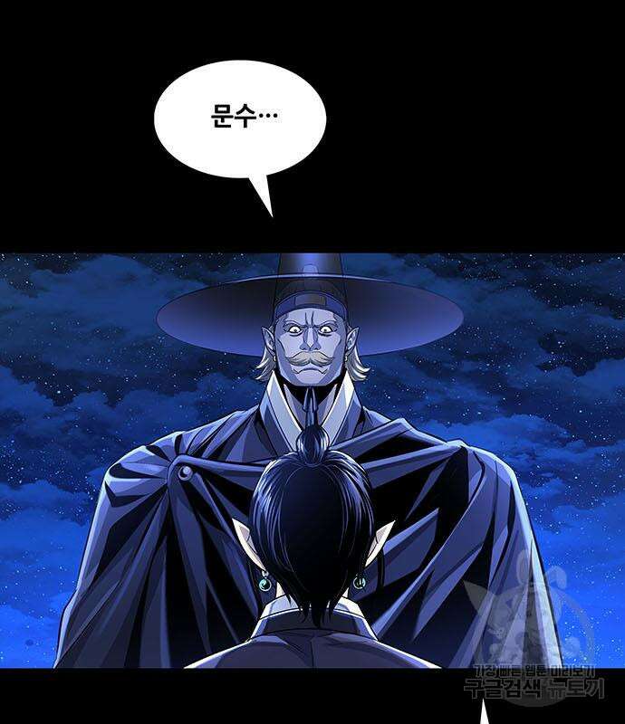 은탄 87화 83