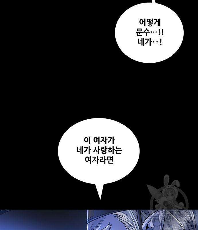 은탄 87화 84
