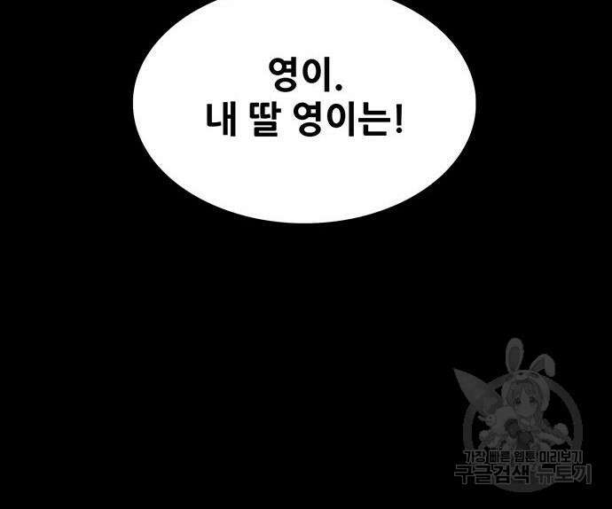 은탄 87화 86
