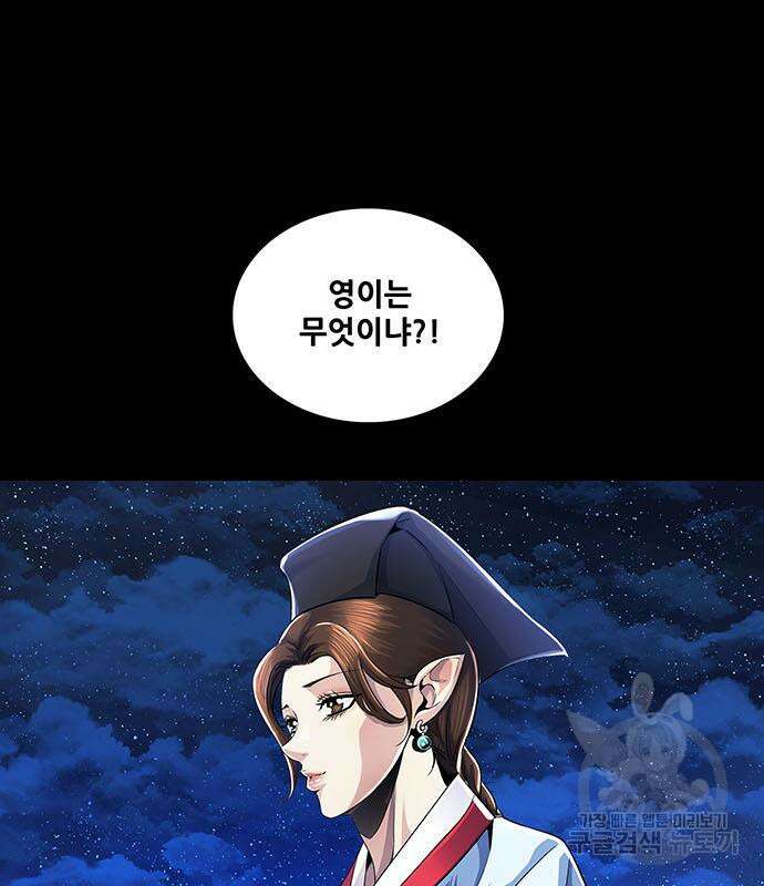 은탄 87화 87