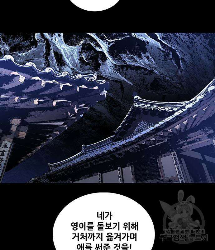 은탄 87화 89
