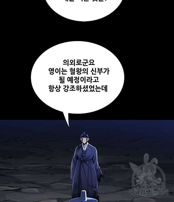 은탄 87화 90