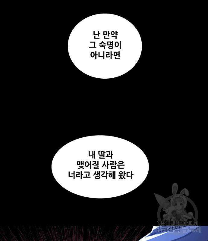 은탄 87화 92