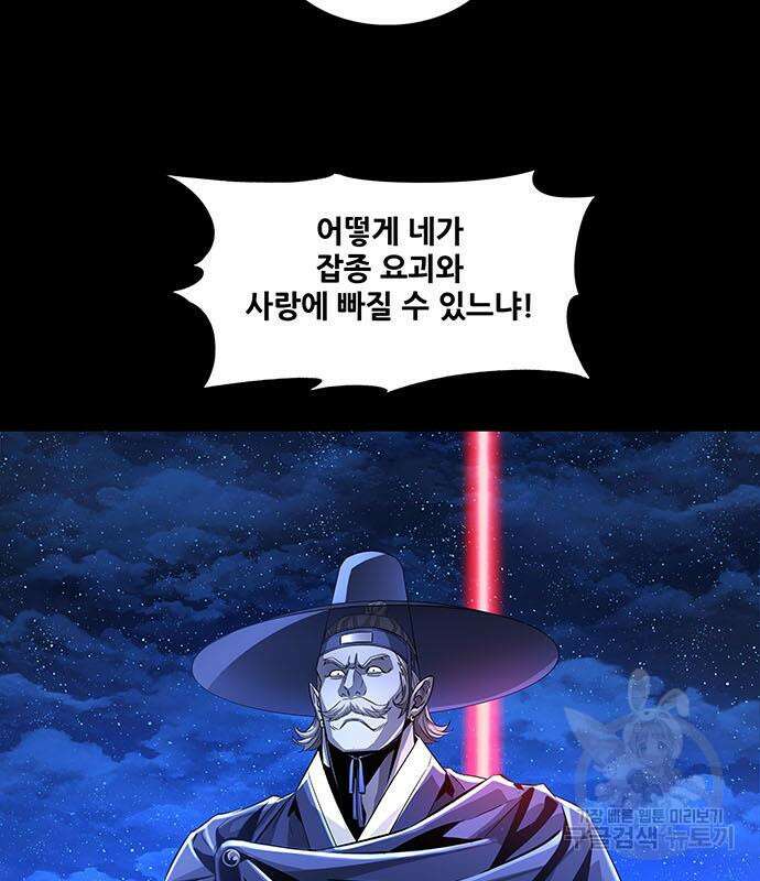 은탄 87화 94