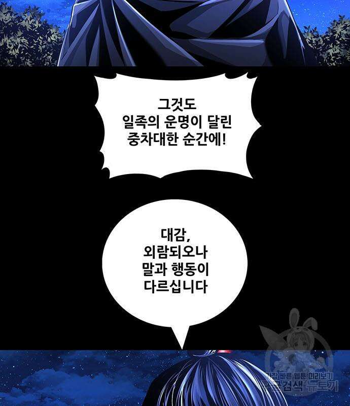 은탄 87화 95