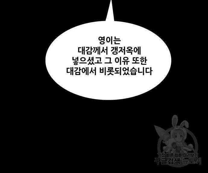 은탄 87화 97