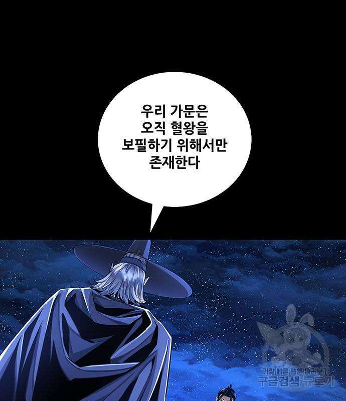 은탄 87화 98