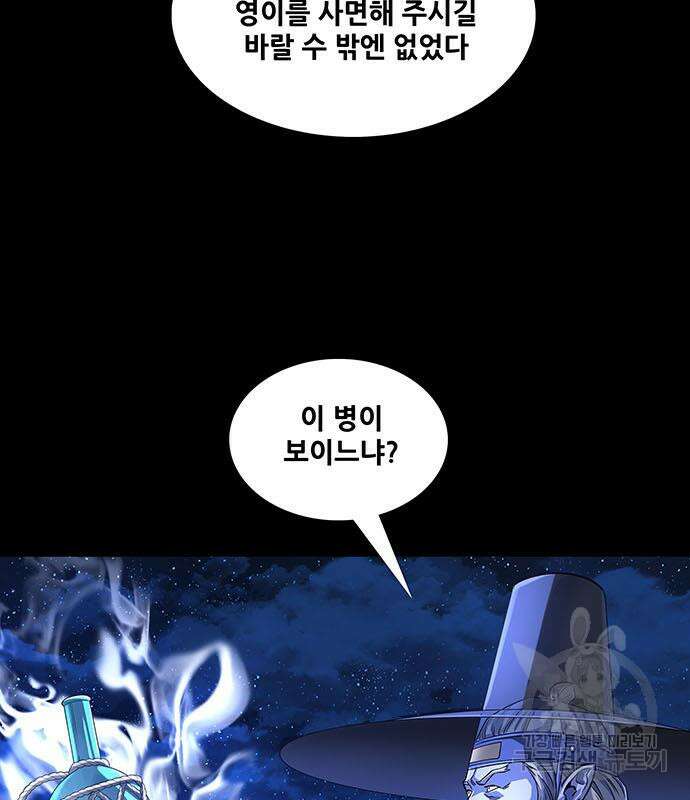 은탄 87화 101