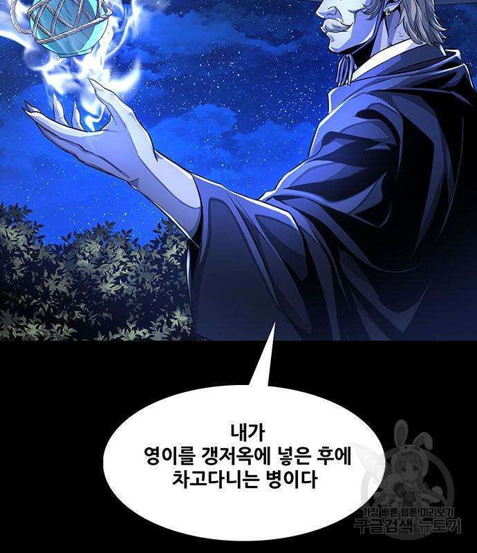 은탄 87화 102