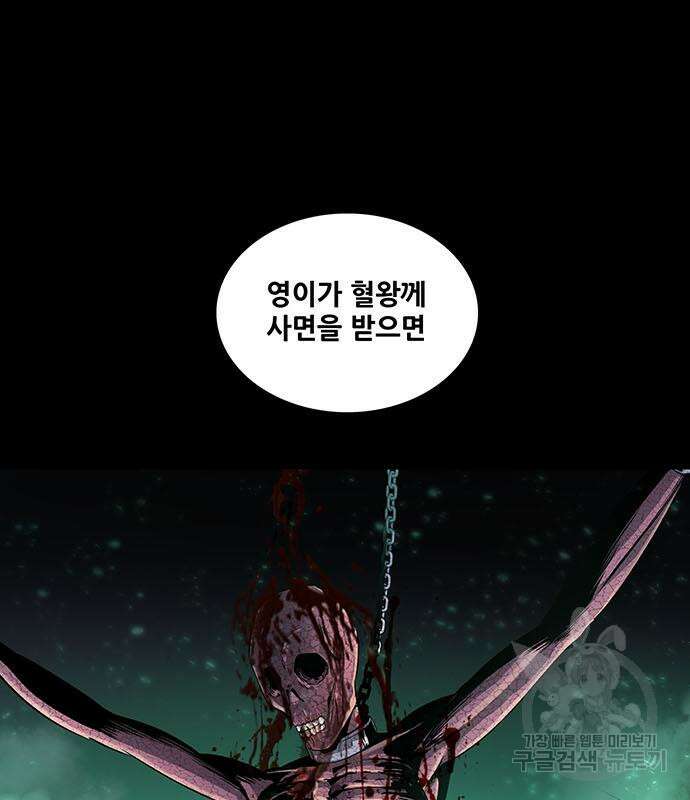 은탄 87화 103