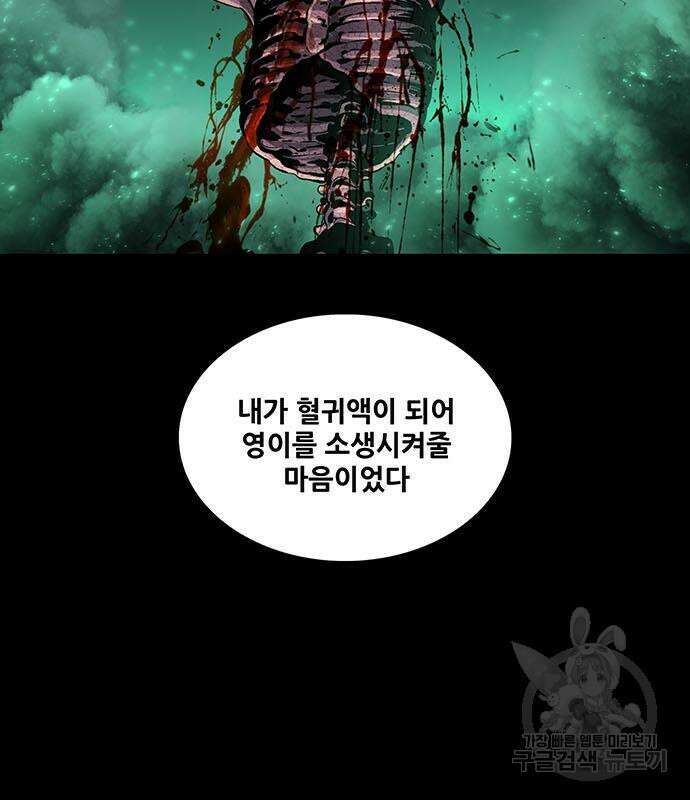 은탄 87화 104