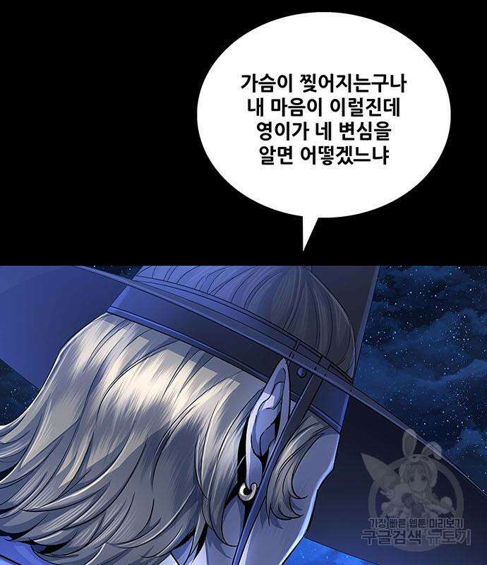 은탄 87화 106