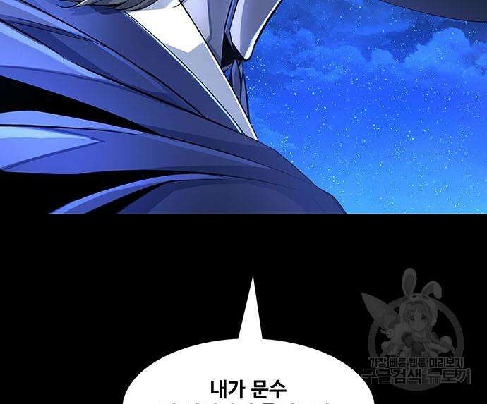 은탄 87화 107
