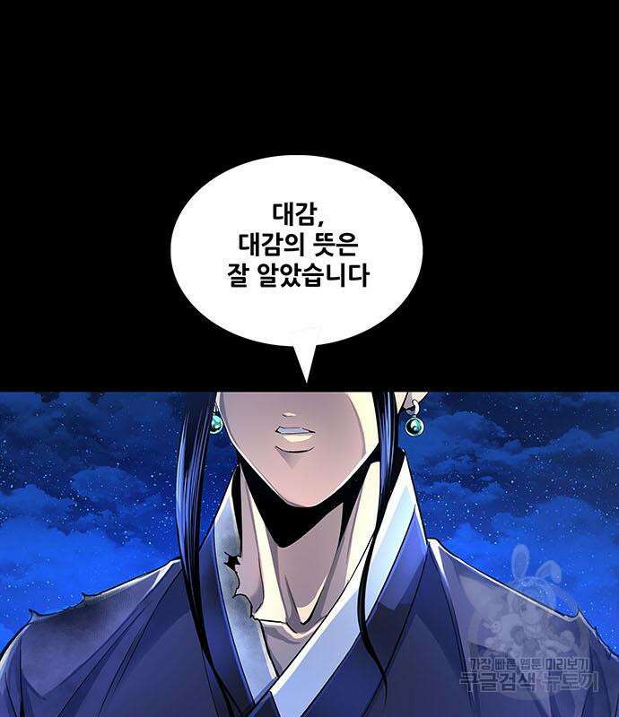 은탄 87화 109