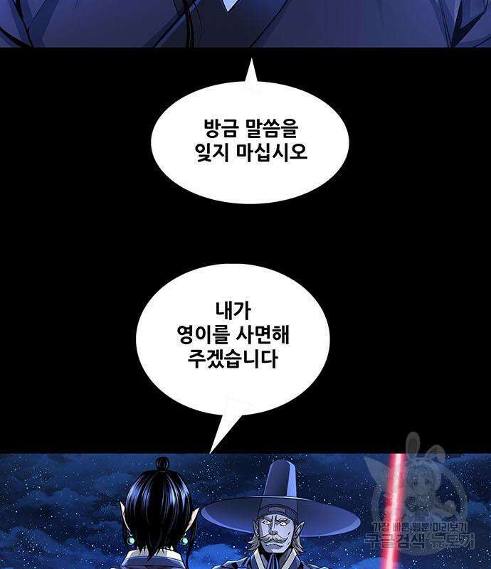 은탄 87화 110