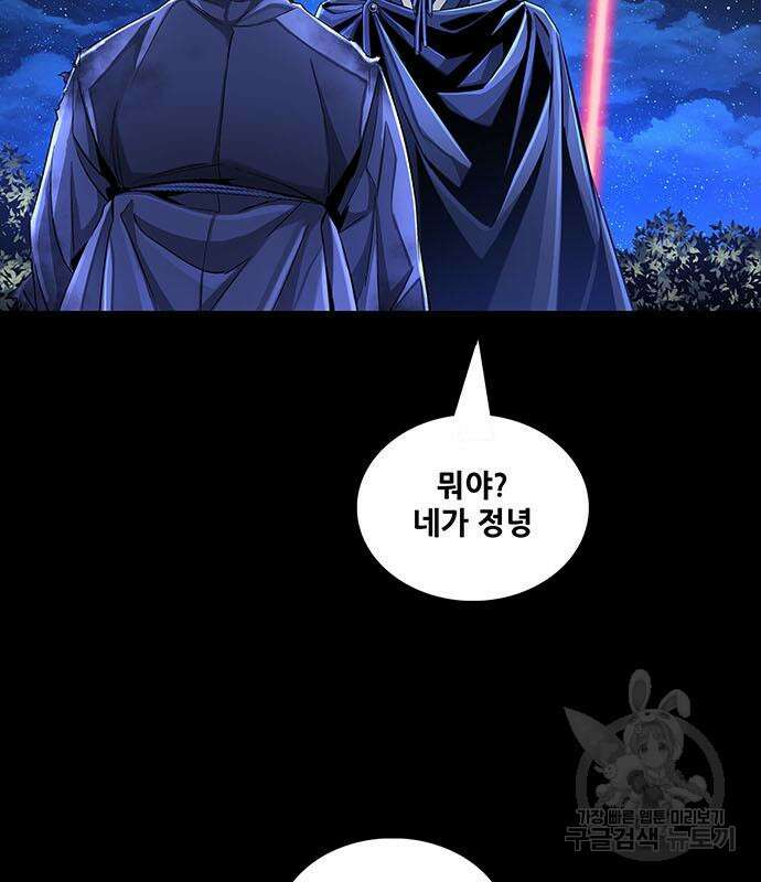 은탄 87화 111