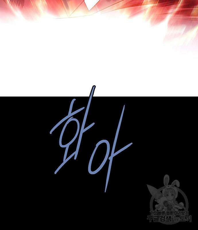 은탄 87화 113