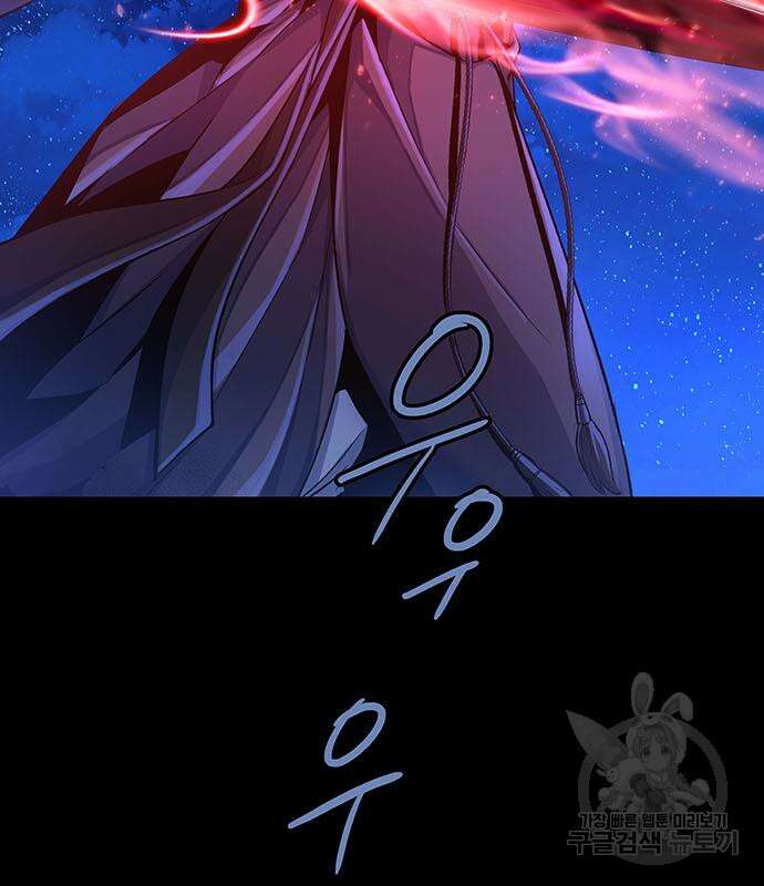 은탄 87화 115