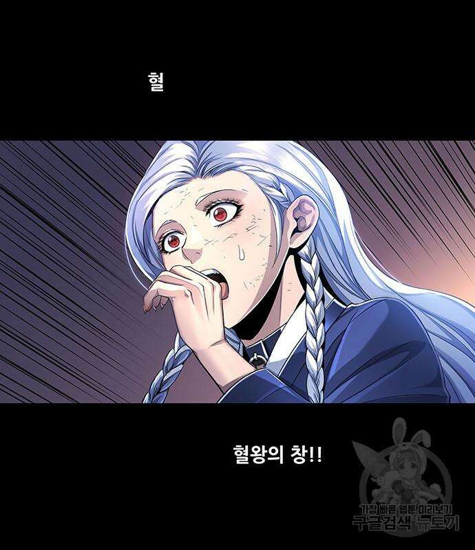 은탄 87화 116