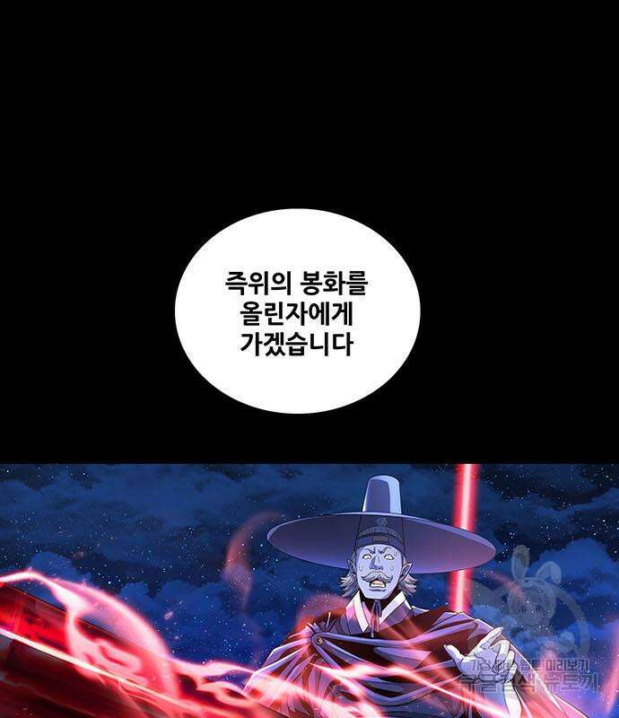 은탄 87화 117