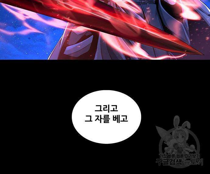은탄 87화 118